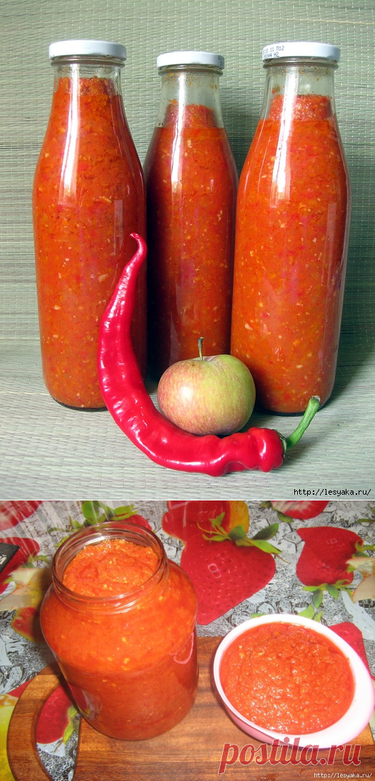 АДЖИКА ЯБЛОЧНАЯ, НАИВКУСНЕЙШАЯ !
