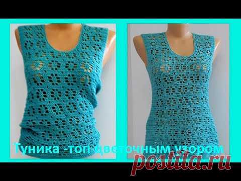 Бирюзовая ТУНИКА с цветочным узором по СХЕМЕ , Вязание КРЮЧКОМ ( В № 228)