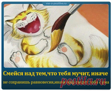 Позитивные аффирмации для укрепления здоровья.