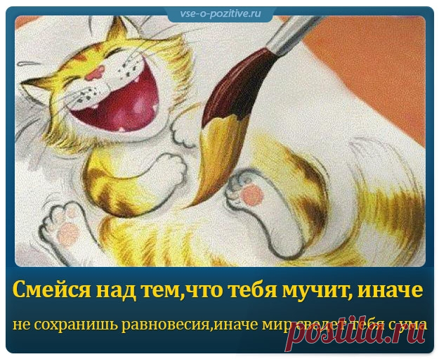 Позитивные аффирмации для укрепления здоровья.