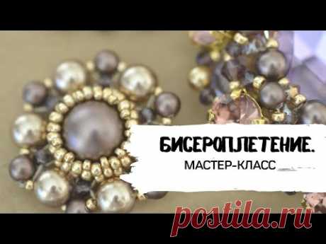 Бисероплетение. Оригинальное и простое оплетение бусины.