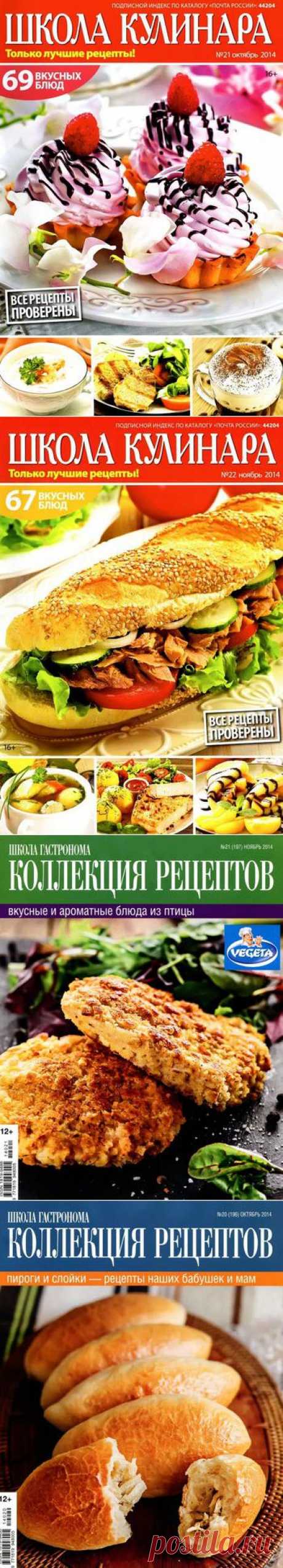 Кулинария. Еда. | Записи в рубрике Кулинария. Еда. | Ермоловская Татьяна