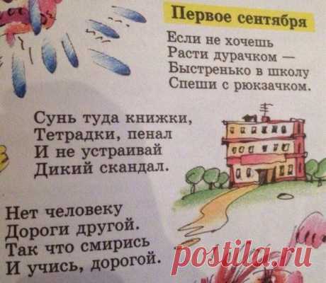БЛОГ ПОЛЕЗНОСТЕЙ: Если не хочешь расти дурачком...