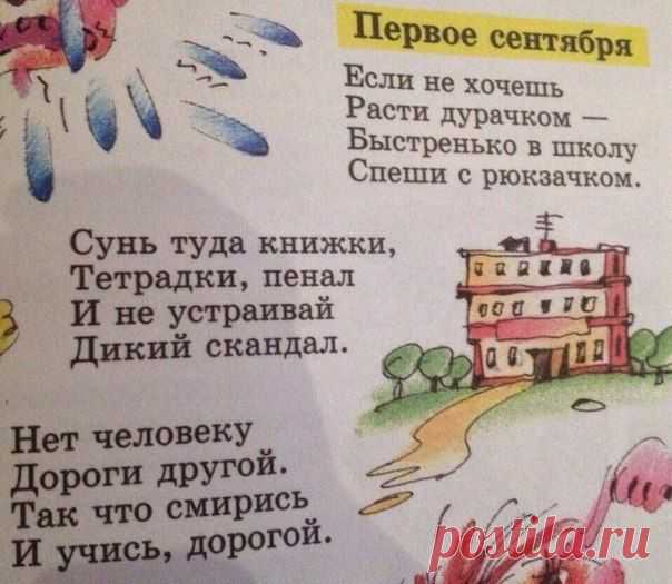 БЛОГ ПОЛЕЗНОСТЕЙ: Если не хочешь расти дурачком...