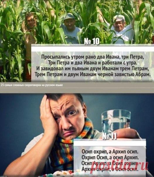 Кто смог прочесть без запинки?😃