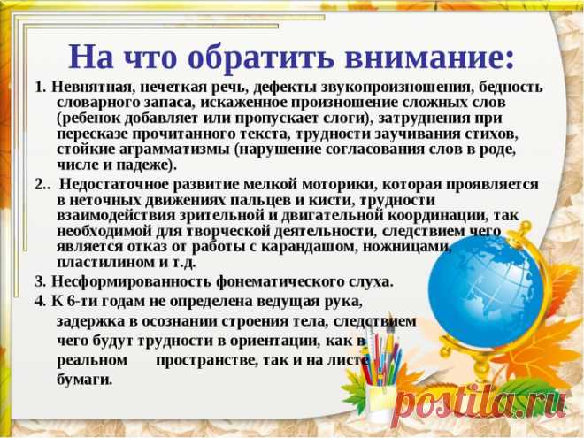 Советы родителям от логопедов - 2