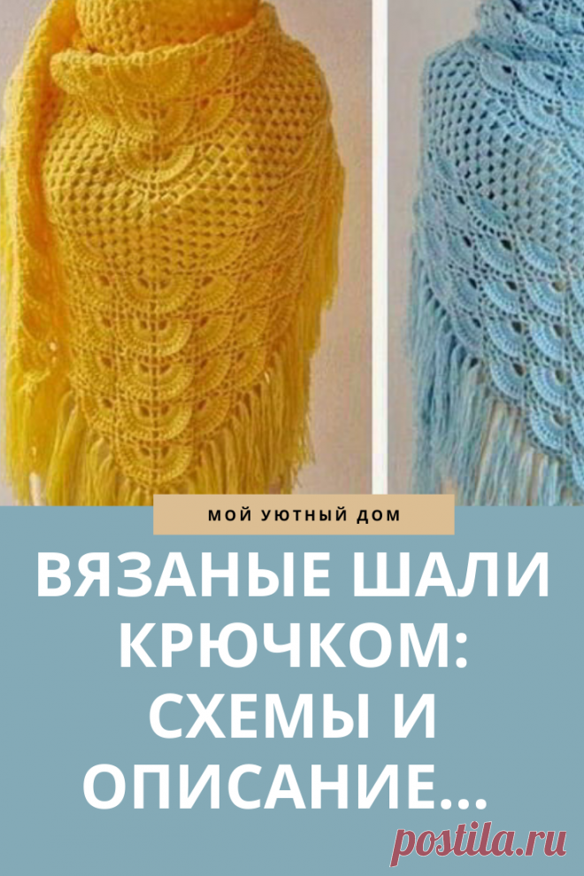 Советы как связать вязаные шали своими руками