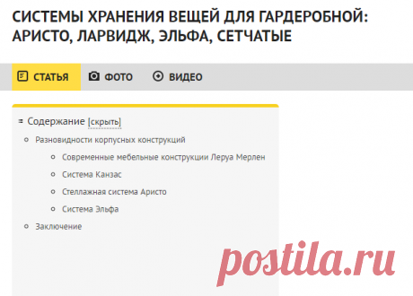 Как сделать гардеробные системы своими руками + фото