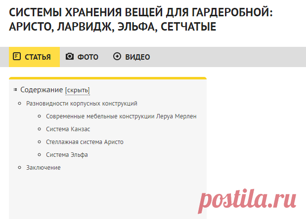 Как сделать гардеробные системы своими руками + фото