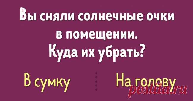 Тест: Насколько хорошо вы ориентируетесь в правилах этикета? . Милая Я