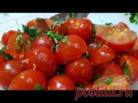 Её хочется ЕСТЬ ОГРОМНЫМИ ЛОЖКАМИ 💯 Закуска на СКОРУЮ РУКУ 👍 Быстрые МАРИНОВАННЫЕ ПОМИДОРЫ 👍