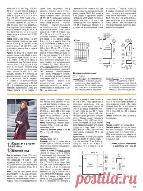 Саб ина №10 2020 Россия
