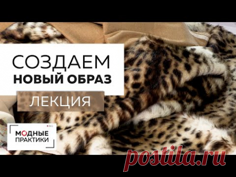 Новый образ Ирины Михайловны.Рассказываем, какие новые предметы гардероба будем шить на нашем канале - YouTube