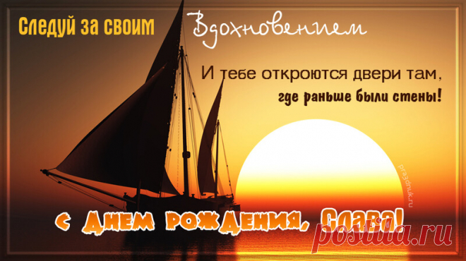 Вячеслава Волкова (Slava) с днем рождения! / Кабачок — Форумы на Туристер.Ру