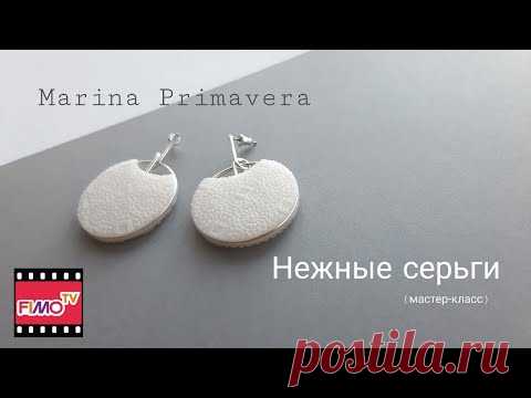 Мастер-класс: Праздничные серьги из полимерной глины FIMO/polymer clay tutorial