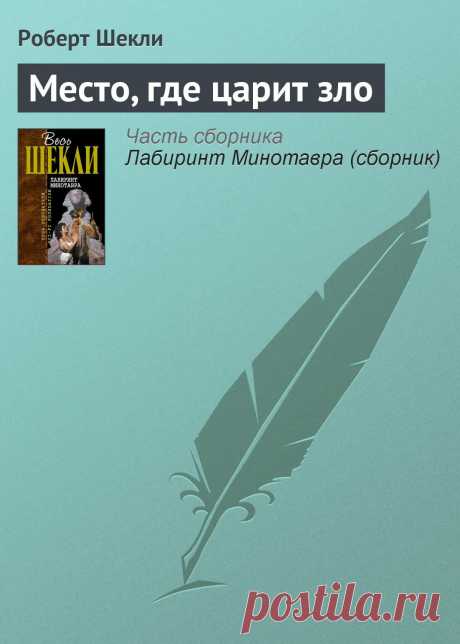 Сатана разделил свой Ад на участки. В восточном собрались самые жестокие люди древности: де Сад, Захер-Мазох, Жиль де Рец. В Парижском Аду — компания поэтов и писателей: Бодлер, По и другие. Когда Сад решил захватить контроль над Адом, Сатана был вынужден попросить помощи Бодлера.