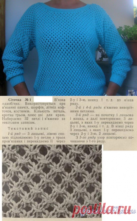 Бирюзовый пуловер узором "Сетка"
