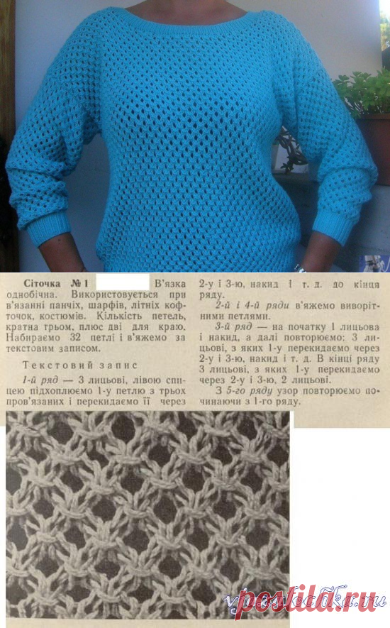 Бирюзовый пуловер узором 
