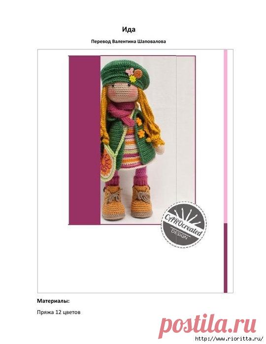 Вязаная кукла Ида — Мир вязания и рукоделия