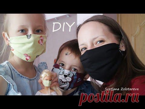 МАСКА ЗА 5 МИНУТ 😷 БЕЗ ШИТЬЯ 😷 Медицинская Профилактическая