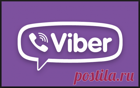 Полезные функции VIBER о которых не все знают