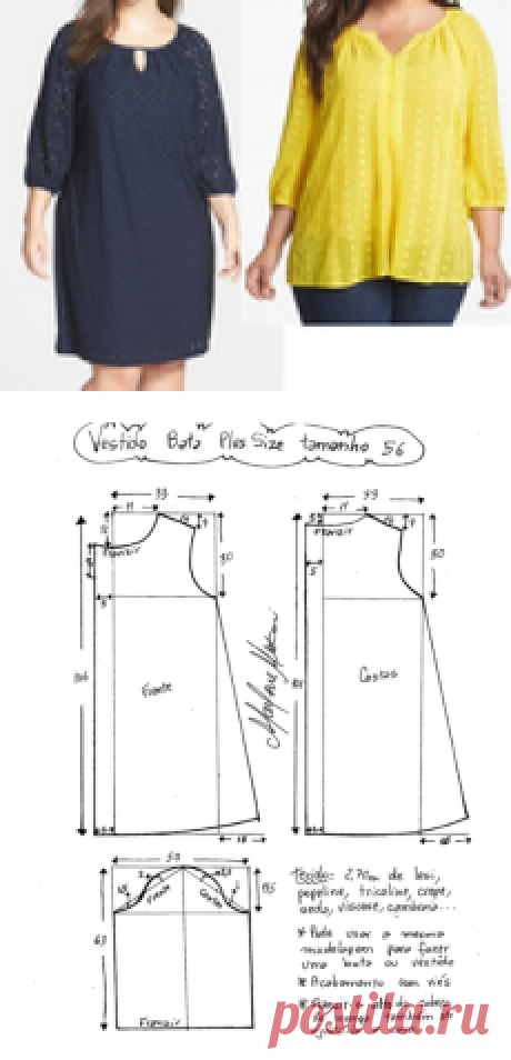 ПЛАТЬЕ И ТУНИКА ПО ОДНОЙ ВЫКРОЙКЕ