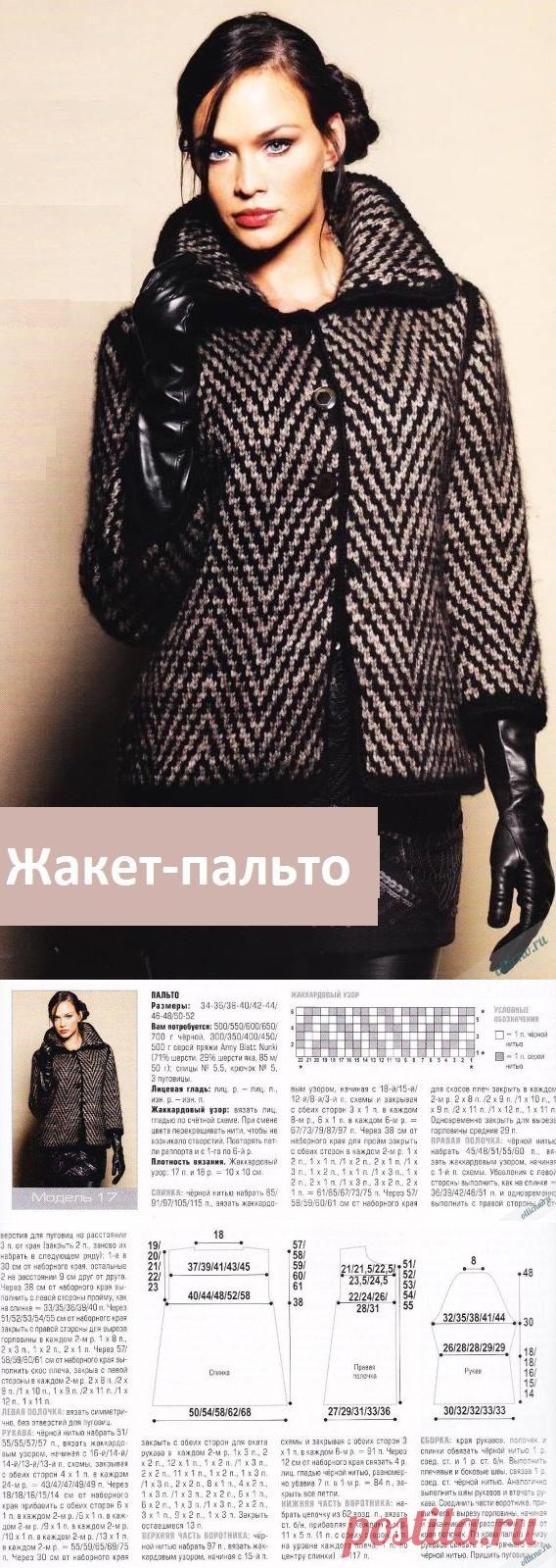 Жакет-пальто спицами.