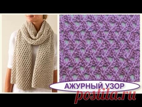 Ажурный узор маленькими ромбиками 534 Узоры спицами