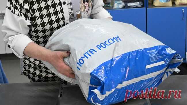 "Почта России" приостановила отправку посылок в США
