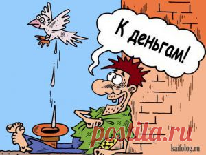 Приметы поперечки и заговоры к ним 
 


Приметы-поперечки
Говорят, что в жизни всегда так, случилось плохое — жди радости. Такие приметы называют поперечками, когда что-то плохое обязатель­но сулит хорошее. И сбываются они с завидным п…