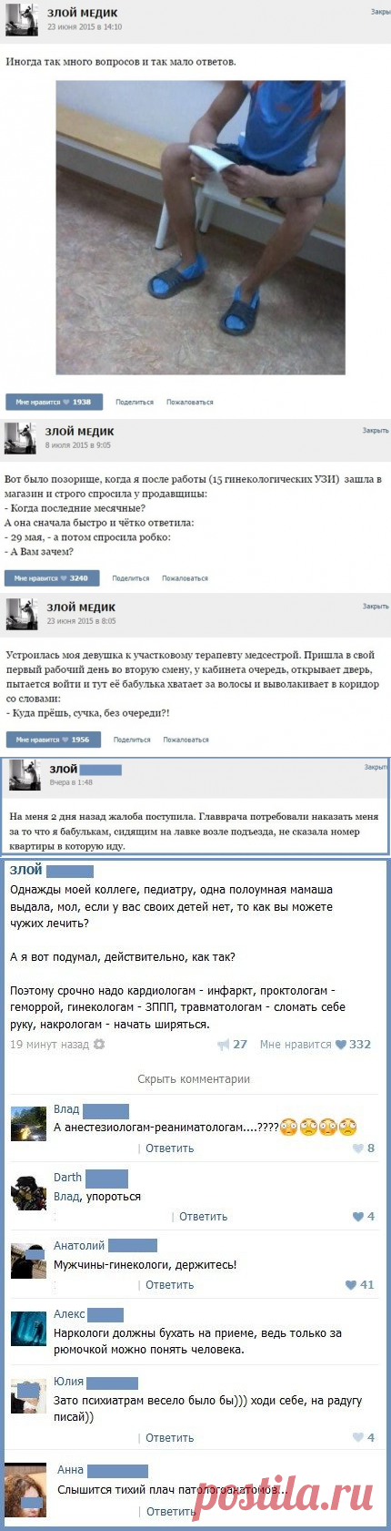 25 лучших приколов от медиков / Писец - приколы интернета