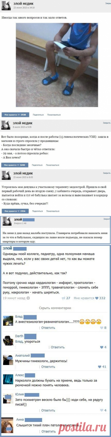 25 лучших приколов от медиков / Писец - приколы интернета