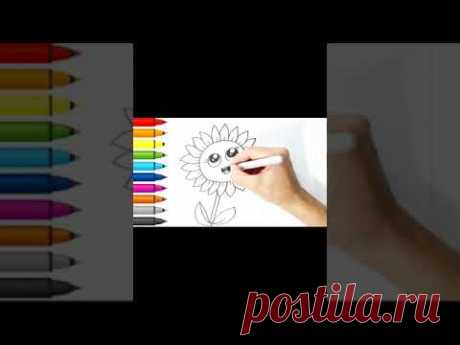 Как нарисовать подсолнух - Рисование, раскраска #shorts