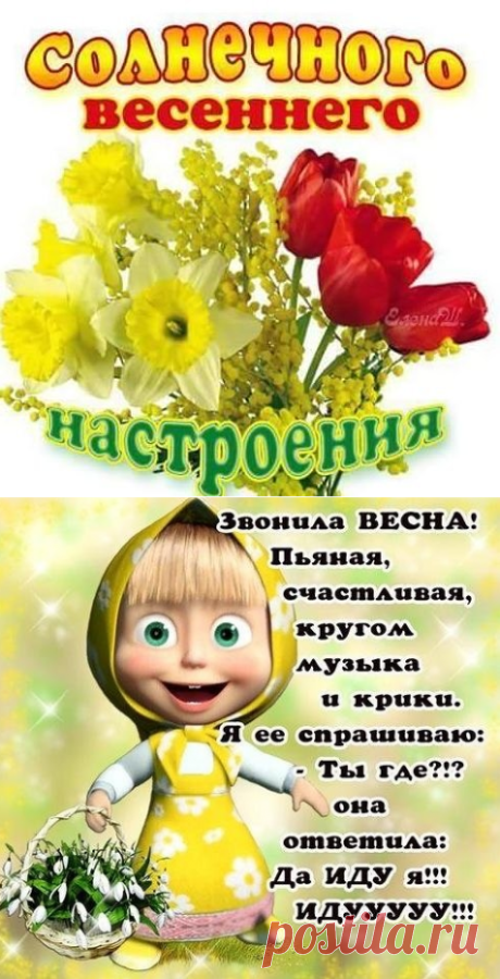 ПРОСТО Создаем Весеннее Настроение в Душе | ПРОСТО о Разном | Яндекс Дзен