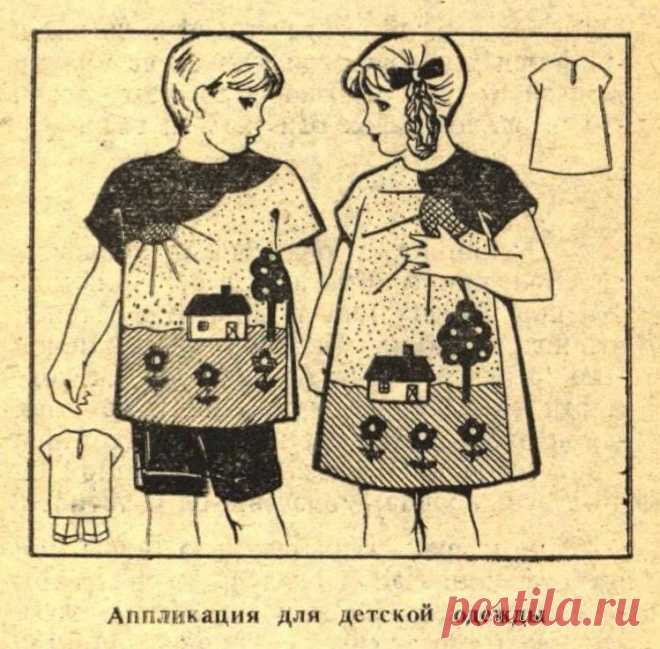 Аппликации для детской одежды