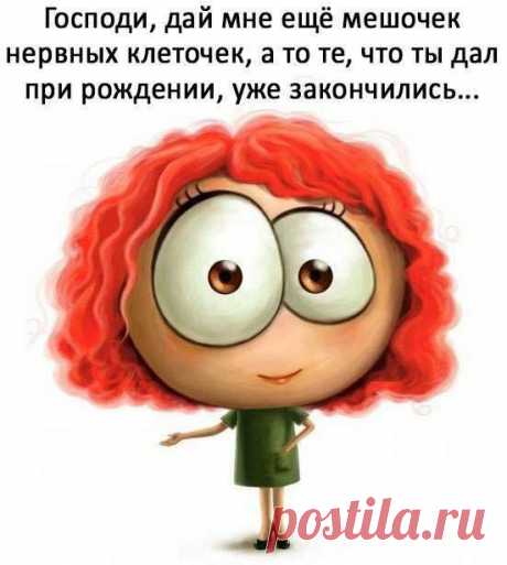 22 забавных картинки. Эти мысли приходят в голову каждой женщине
