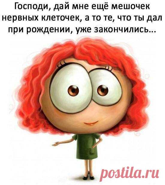 22 забавных картинки. Эти мысли приходят в голову каждой женщине