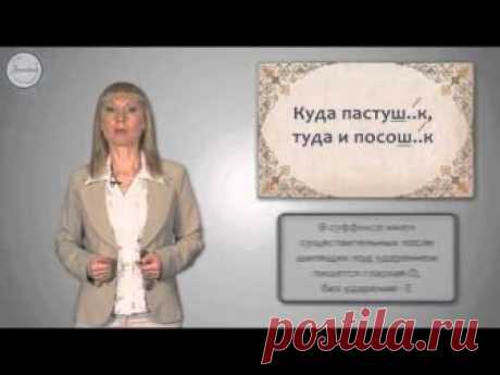 Написание О/Е после шипящих в суффиксах и окончаниях существительных, прилагательных и наречий
