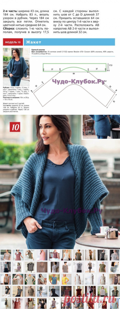 Оригинальный жакет 1074 | ЧУДО-КЛУБОК.РУЧУДО-КЛУБОК.РУ