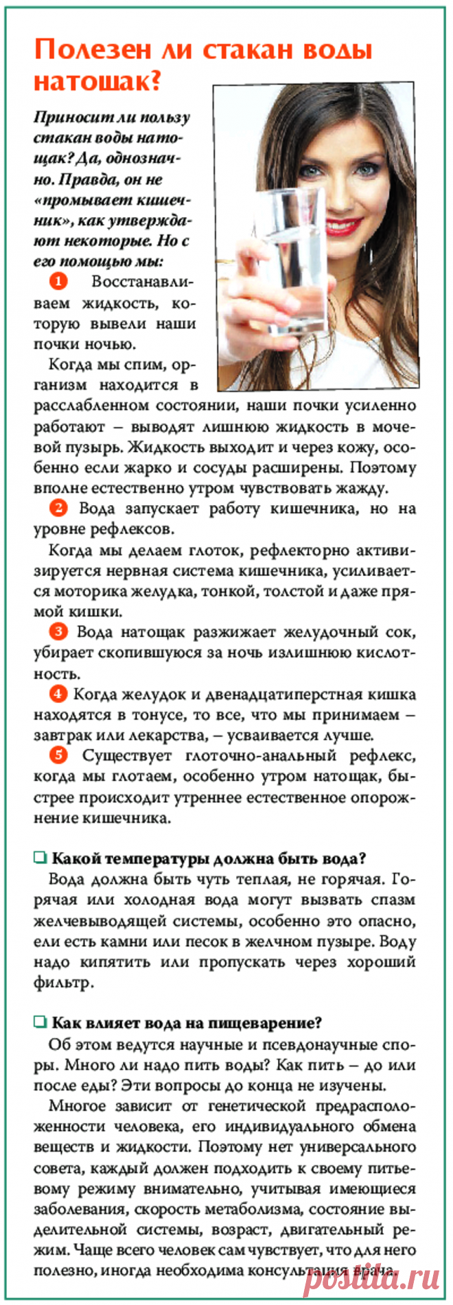 Полезен ли стакан воды натощак