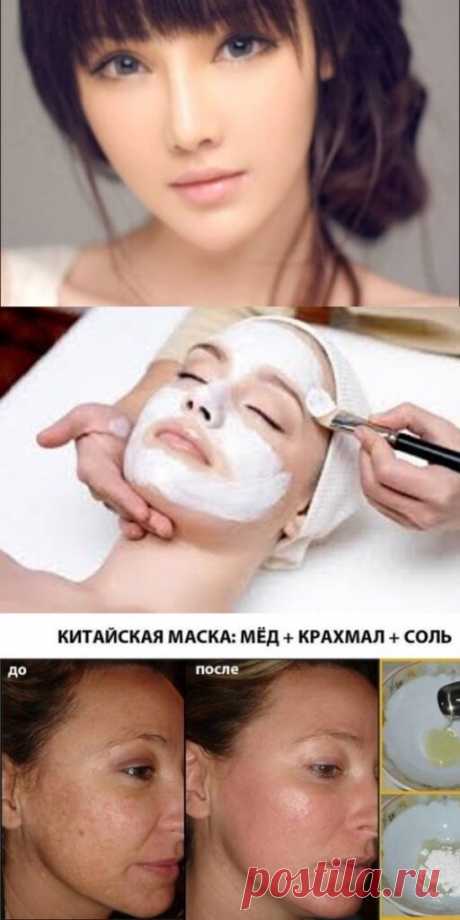 Китайская маска красоты из меда крахмала и соли 

Китайская маска красоты из меда крахмала и соли, которая питает, выравнивает тон кожи, заметно уменьшает проявления пигментных пятен. Кликайте на фото, чтобы прочитать ⤴
