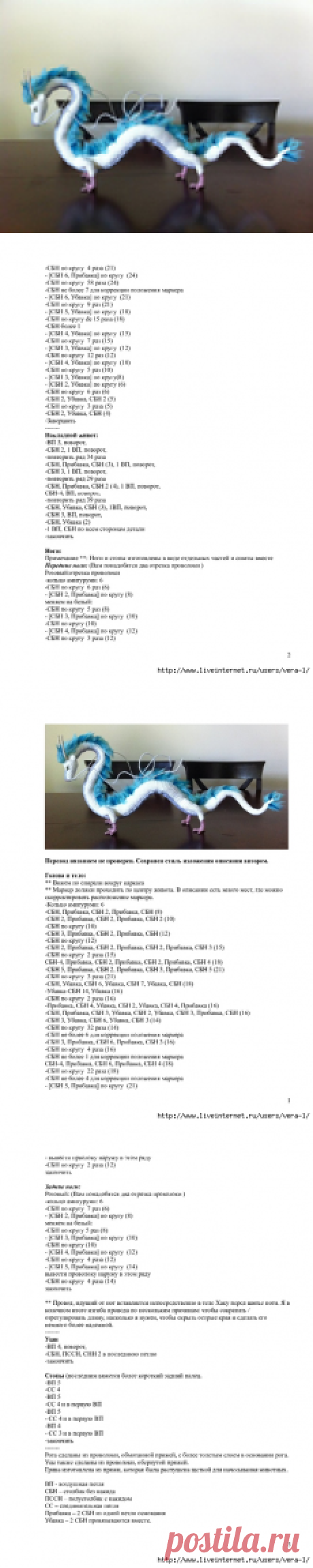 Дракон Хаку