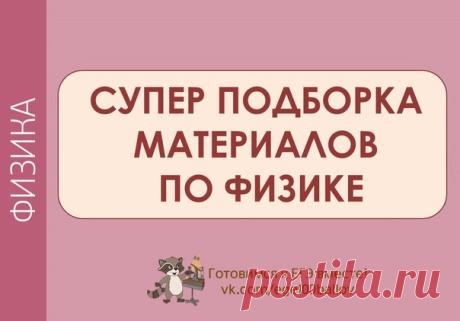 Больше интересной теории 
 Полезной практики 
 Ты найдёшь у нас, подписывайся!!!