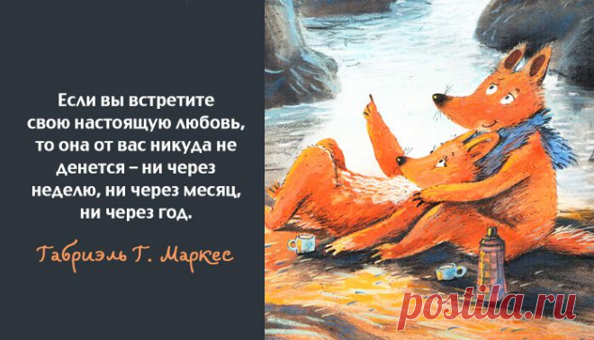 20 чудесных жизнеутверждающих цитат Габриэля Гарсиа Маркеса – Фитнес для мозга