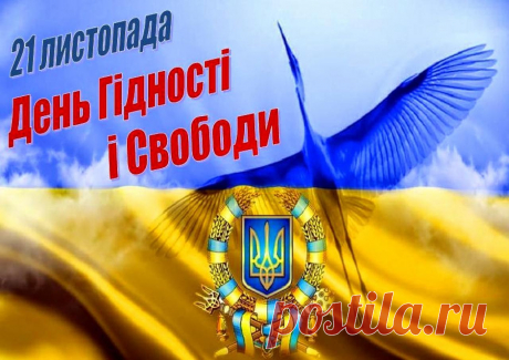 Виховна година «ДЕНЬ ГІДНОСТІ ТА СВОБОДИ»      Мета: виховувати патріотизм та гідність, формувати розуміння єдності та цілісності України, усвідомлення себе українцями, почуття особистої відповідальності за долю держави, готовність служити Батьківщині своєю працею, розвивати бажання стати гідними