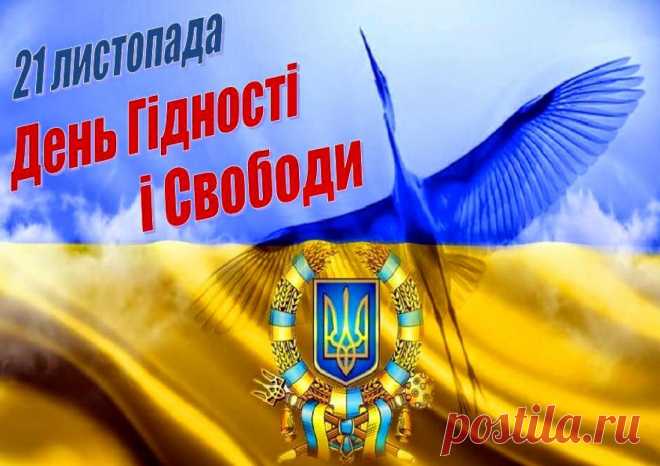 Виховна година «ДЕНЬ ГІДНОСТІ ТА СВОБОДИ»      Мета: виховувати патріотизм та гідність, формувати розуміння єдності та цілісності України, усвідомлення себе українцями, почуття особистої відповідальності за долю держави, готовність служити Батьківщині своєю працею, розвивати бажання стати гідними