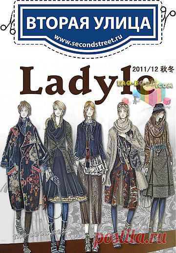 Японский журнал Ladyle (трафик) / Обзор журналов и фотосессий /