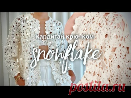 ХИТ! ВЯЖЕМ ДИЗАЙНЕРСКИЙ КАРДИГАН КРЮЧКОМ! 💥💥💥 Размеры 42-56 ВЯЗАНИЕ ДЛЯ НАЧИНАЮЩИХ!!! ❄️❄️❄️