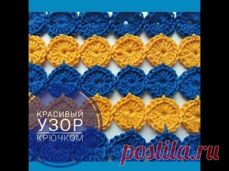 Узор крючком Японские кружочки / crochet pattern - YouTube