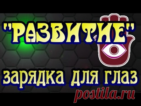 СТЕРЕОГРАММЫ для тренировки глаз